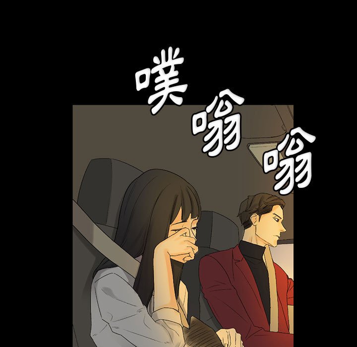 培養完美情人 第7章 第60页