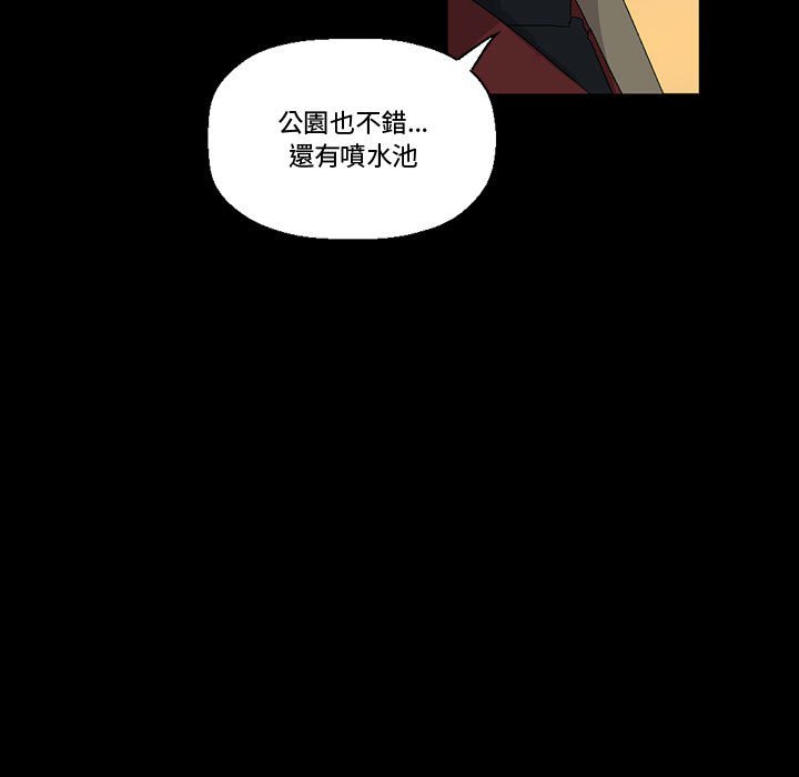 培養完美情人 第7章 第64页