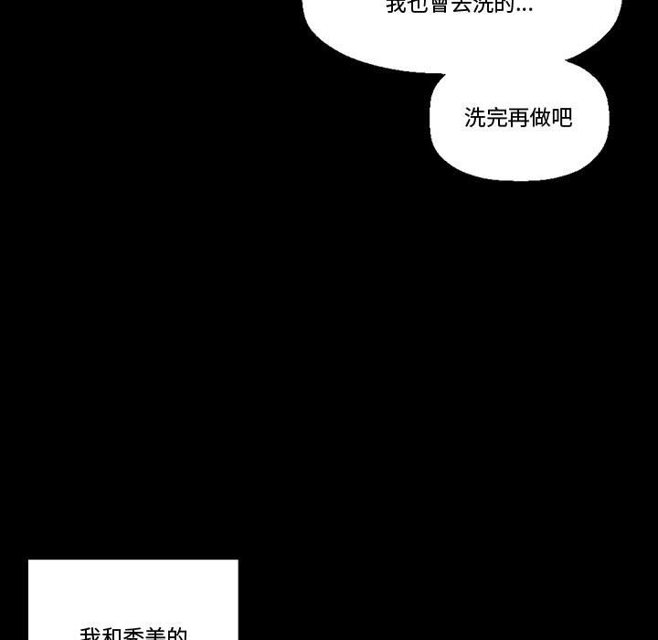 培養完美情人 第7章 第120页