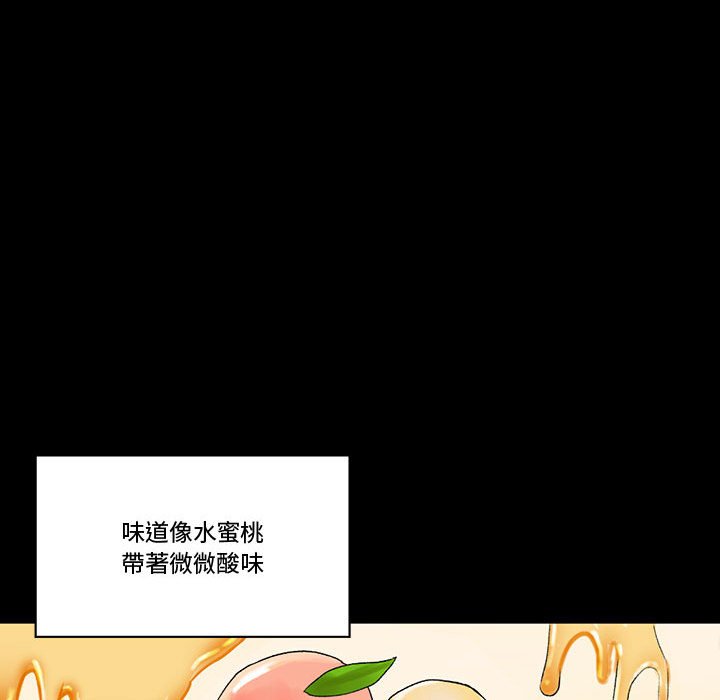培養完美情人 第7章 第150页