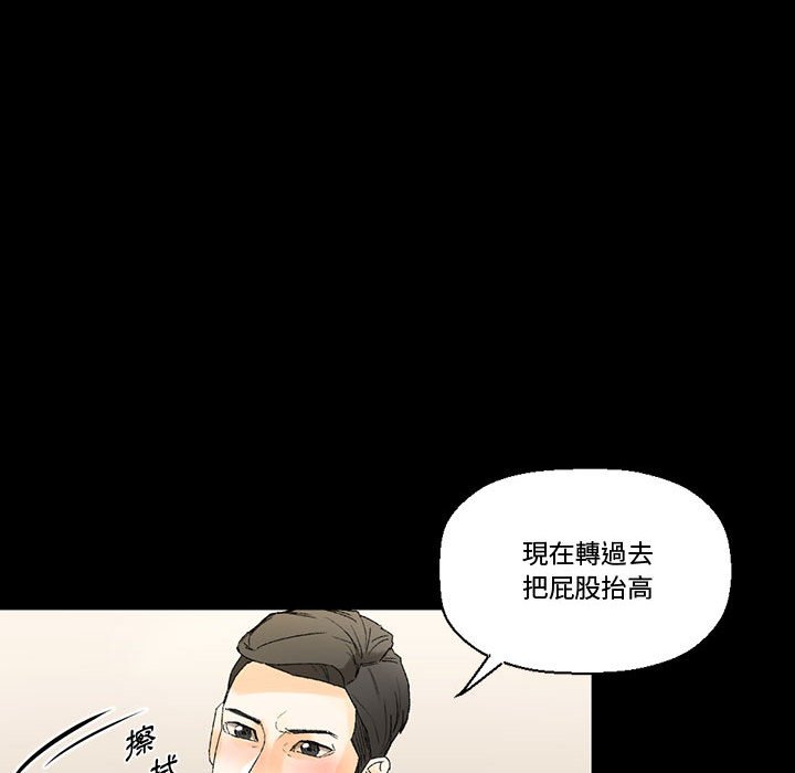培養完美情人 第7章 第155页