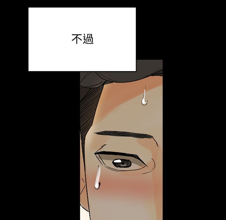 培養完美情人 第7章 第124页