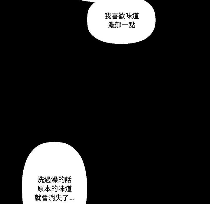 培養完美情人 第7章 第136页