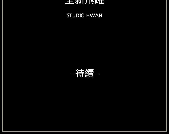 培養完美情人 第7章 第133页