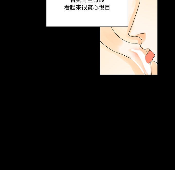 培養完美情人 第7章 第147页