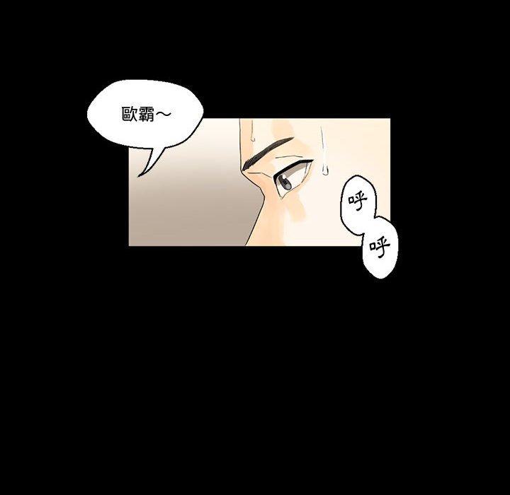 培養完美情人 第7章 第115页