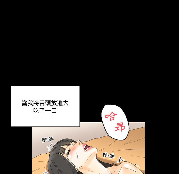 培養完美情人 第7章 第112页