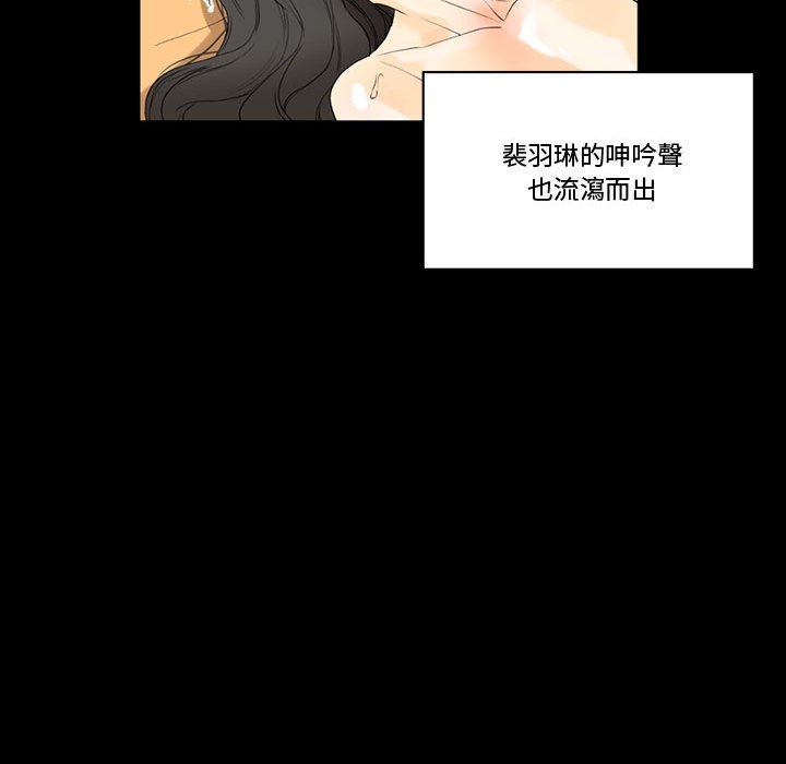 培養完美情人 第7章 第142页