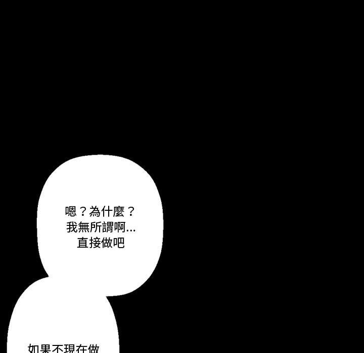 培養完美情人 第7章 第118页