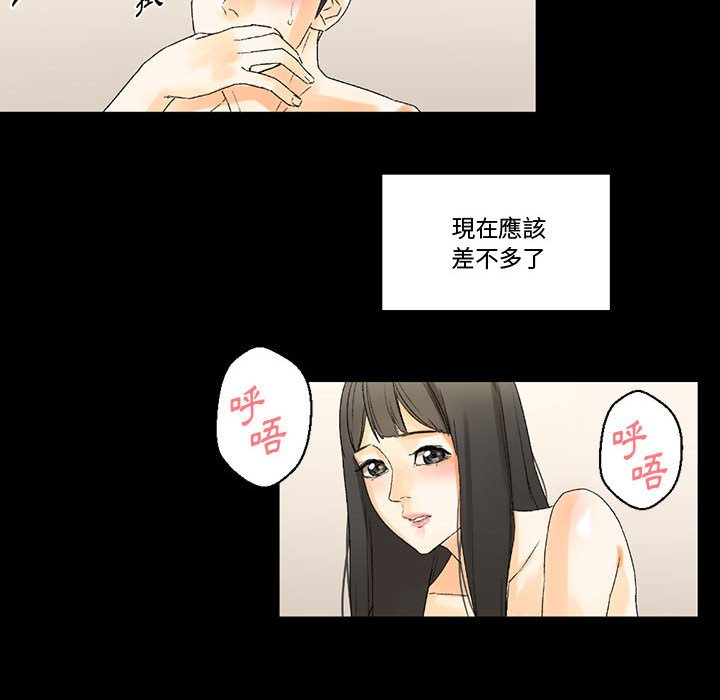 培養完美情人 第7章 第156页