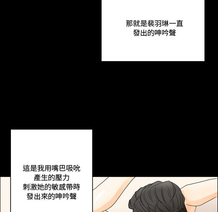 培養完美情人 第7章 第153页
