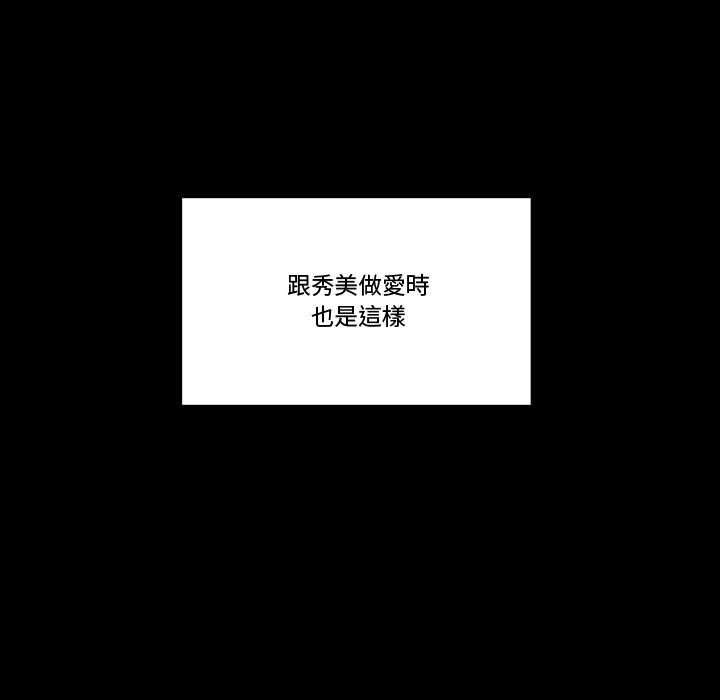 培養完美情人 第7章 第116页