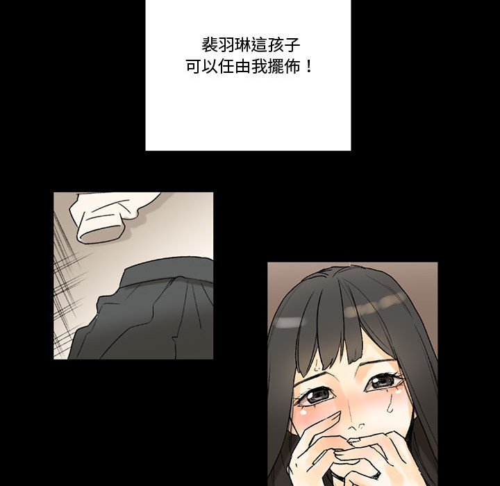 培養完美情人 第7章 第126页