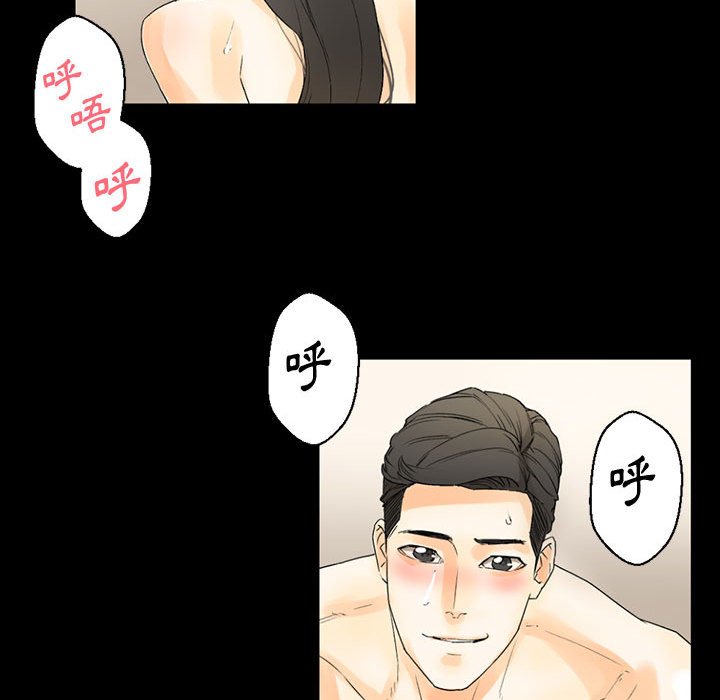 培養完美情人 第7章 第117页