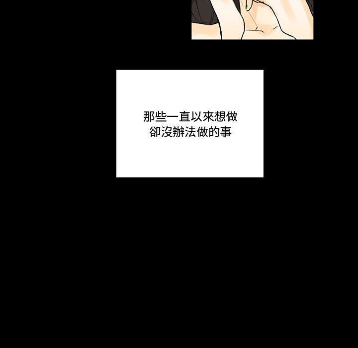 培養完美情人 第7章 第128页
