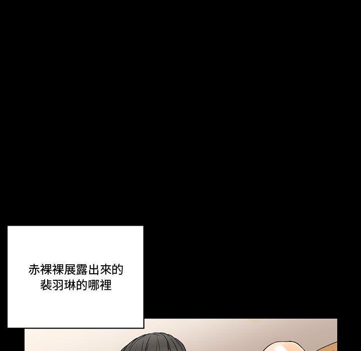 培養完美情人 第7章 第143页