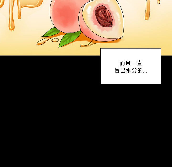 培養完美情人 第7章 第122页