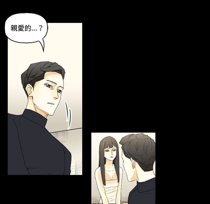 培養完美情人 第8章 第120页