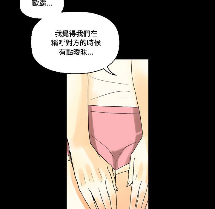 培養完美情人 第8章 第134页