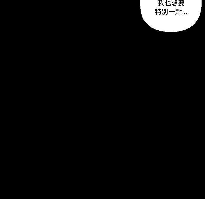 培養完美情人 第8章 第74页