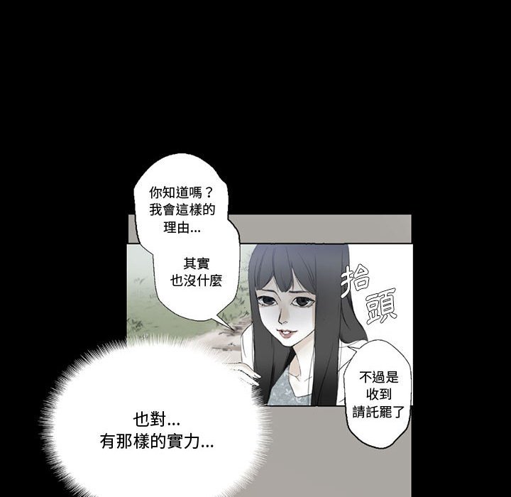 培養完美情人 第8章 第98页