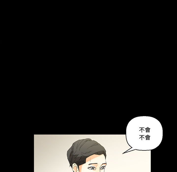 培養完美情人 第8章 第114页