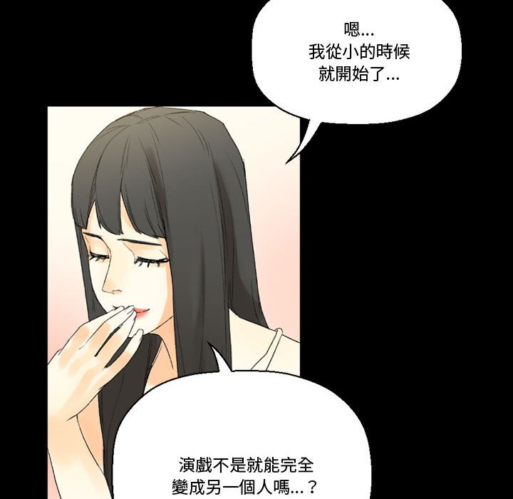 培養完美情人 第8章 第104页