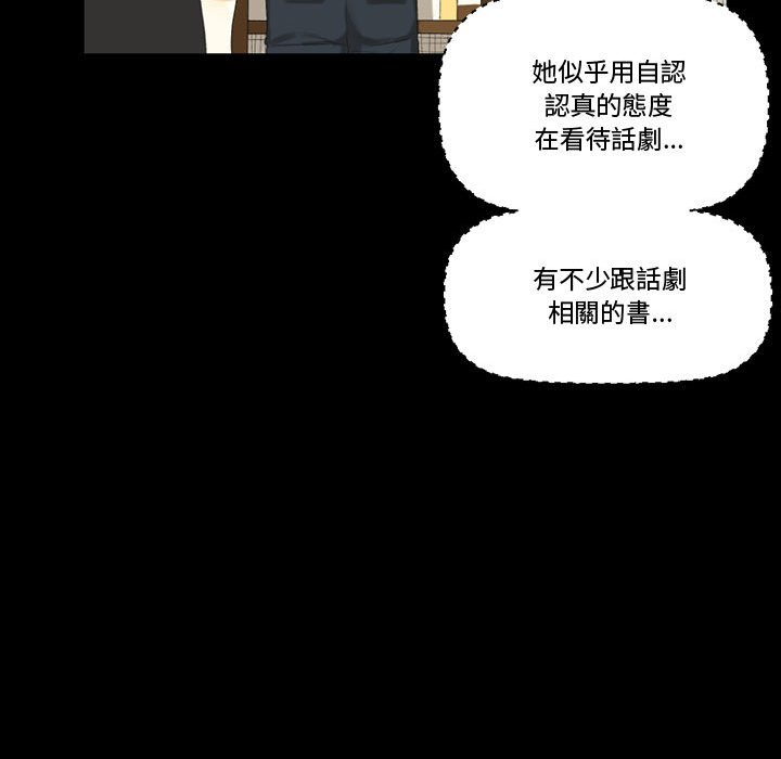 培養完美情人 第8章 第97页