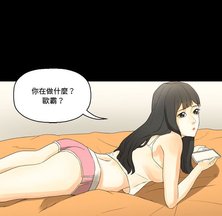 培養完美情人 第8章 第90页