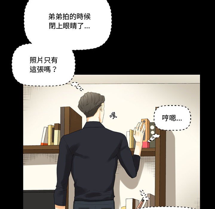 培養完美情人 第8章 第96页