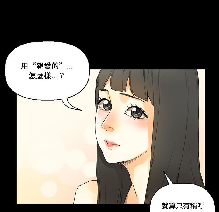 培養完美情人 第8章 第136页