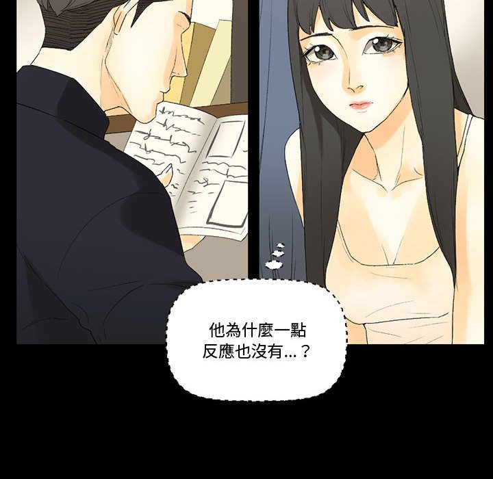 培養完美情人 第8章 第92页