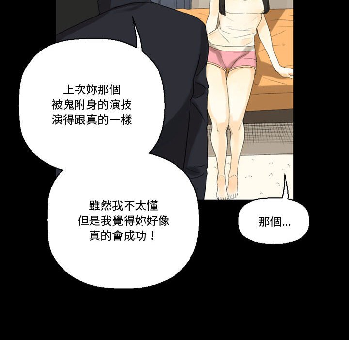 培養完美情人 第8章 第102页