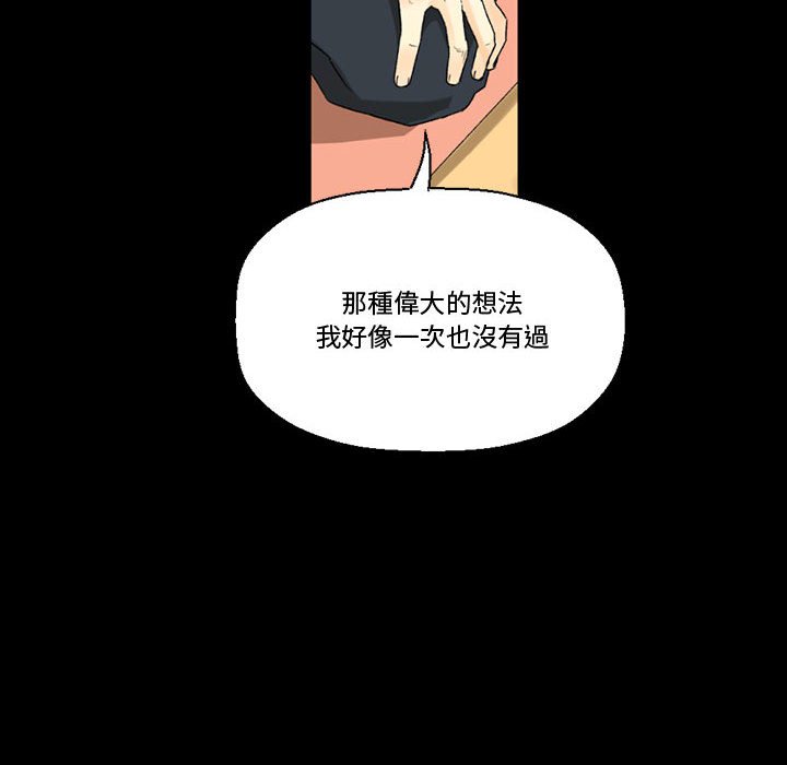 培養完美情人 第8章 第109页