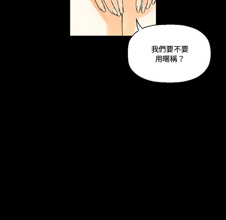 培養完美情人 第8章 第135页