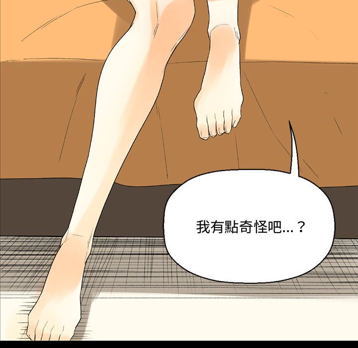 培養完美情人 第8章 第73页