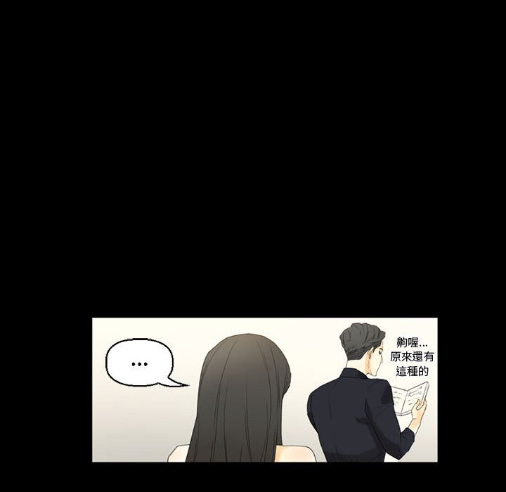 培養完美情人 第8章 第143页