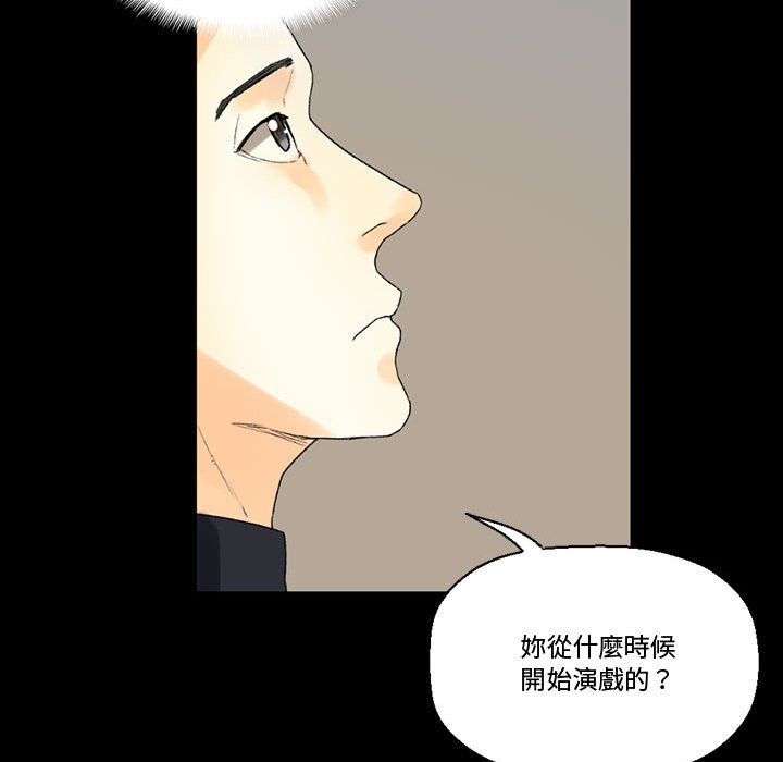 培養完美情人 第8章 第99页