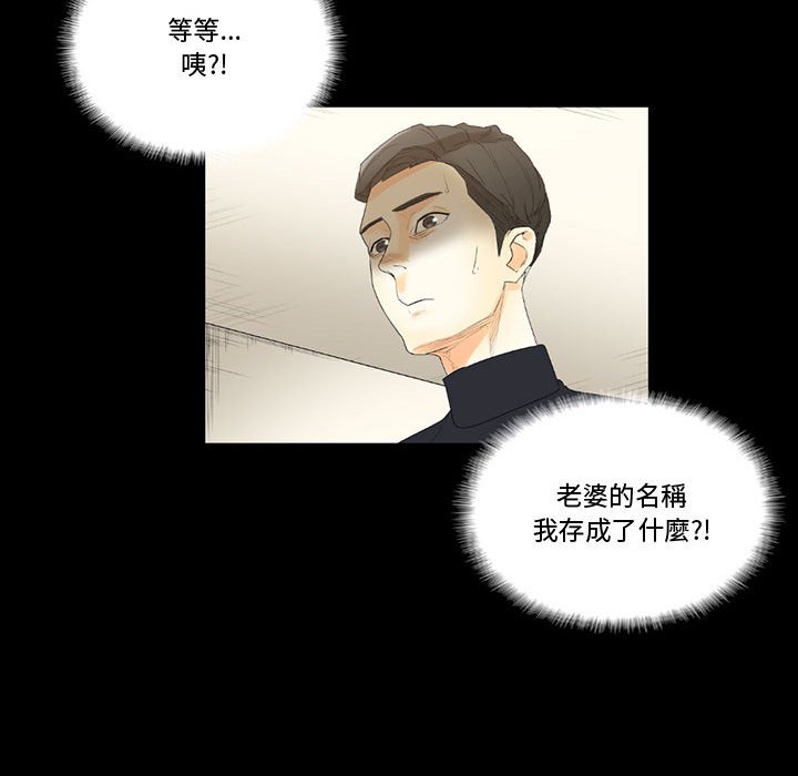 培養完美情人 第8章 第151页