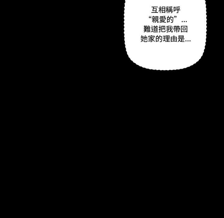 培養完美情人 第8章 第152页