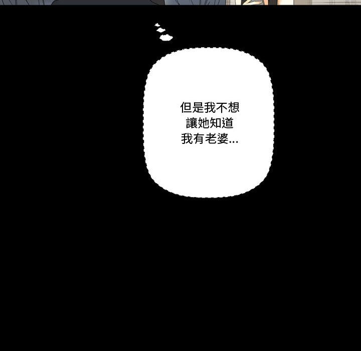 培養完美情人 第8章 第176页