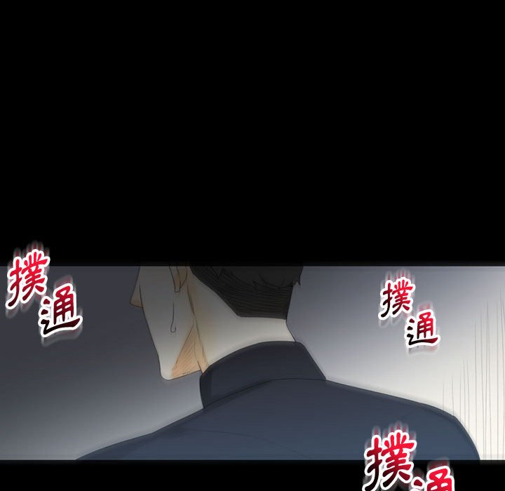 培養完美情人 第8章 第162页