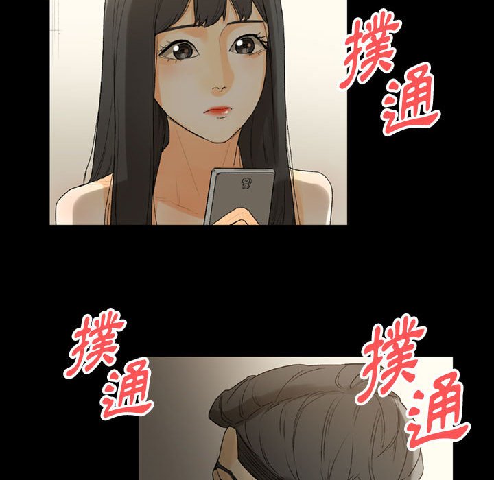 培養完美情人 第8章 第173页