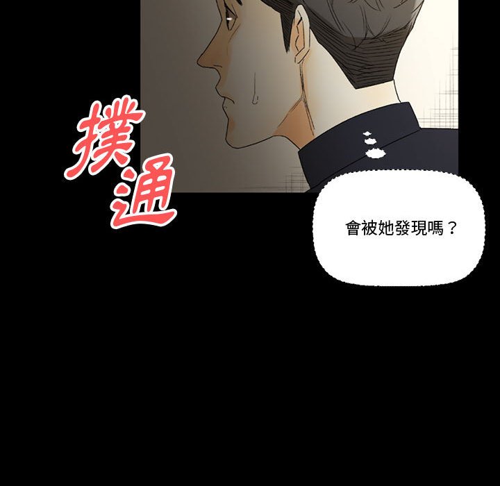 培養完美情人 第8章 第174页