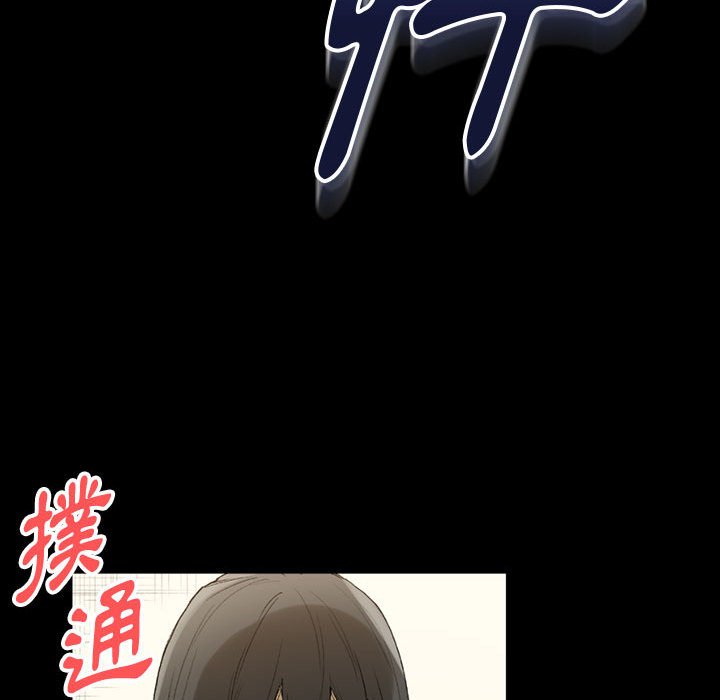 培養完美情人 第8章 第172页
