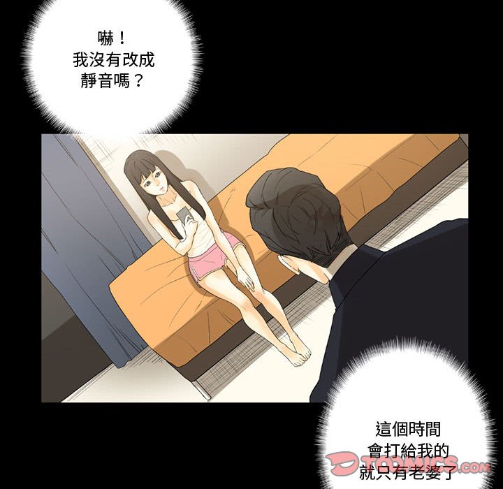 培養完美情人 第8章 第164页