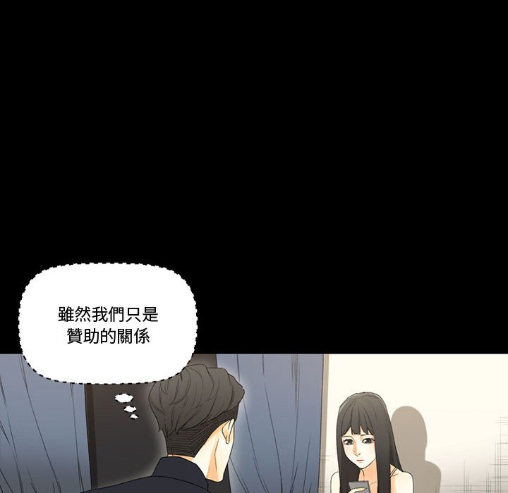 培養完美情人 第8章 第175页
