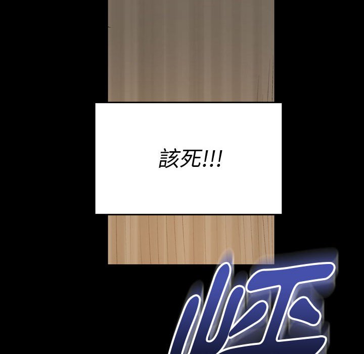 培養完美情人 第8章 第171页