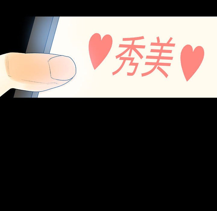 培養完美情人 第8章 第158页