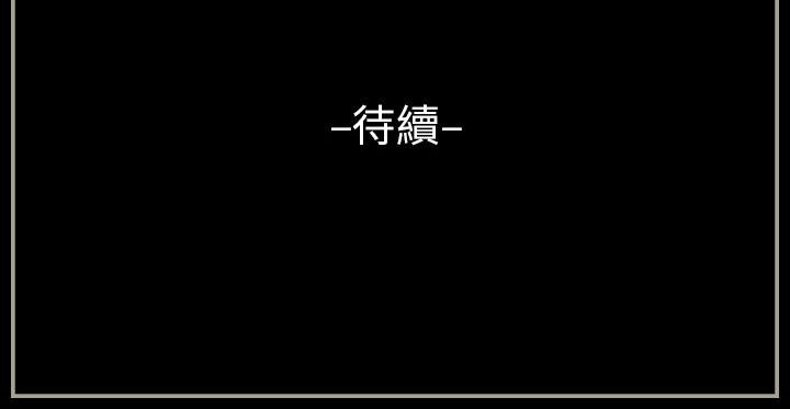 培養完美情人 第8章 第181页